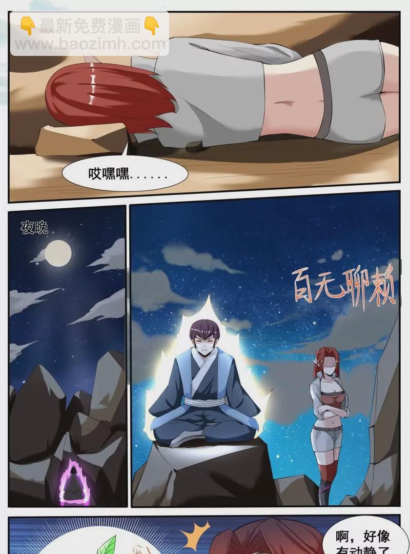 第340话 上钩12