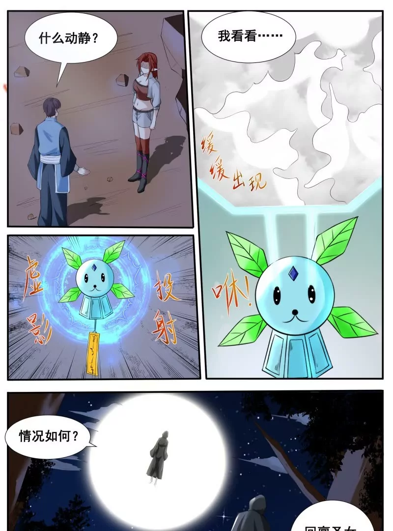 第340话 上钩14