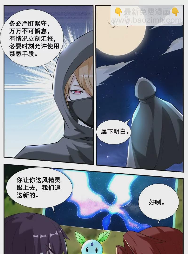 第340话 上钩16