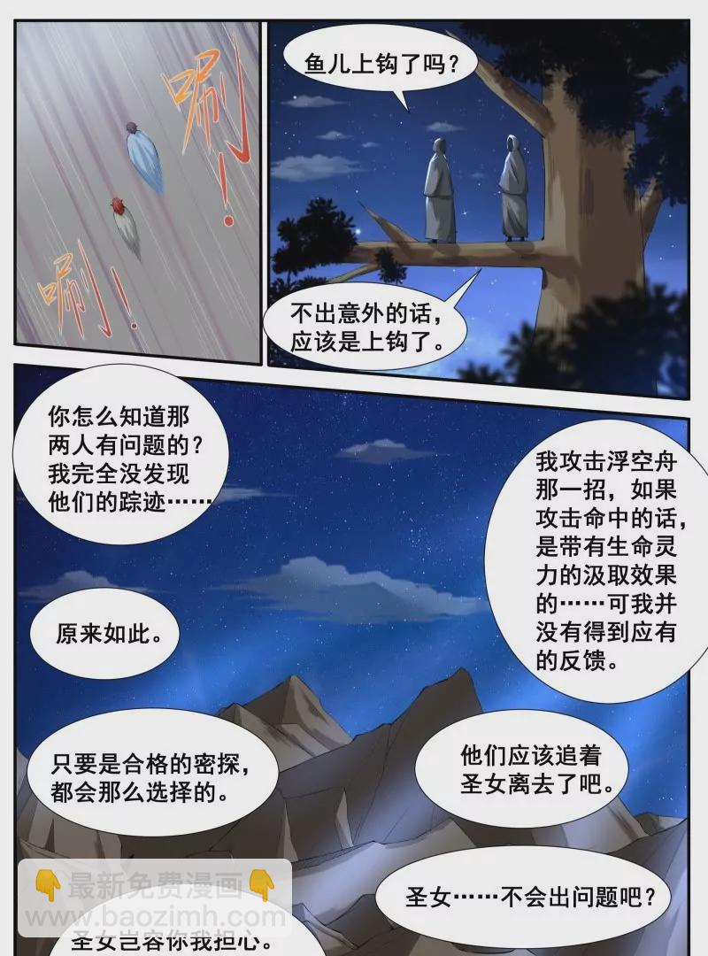 第340话 上钩18