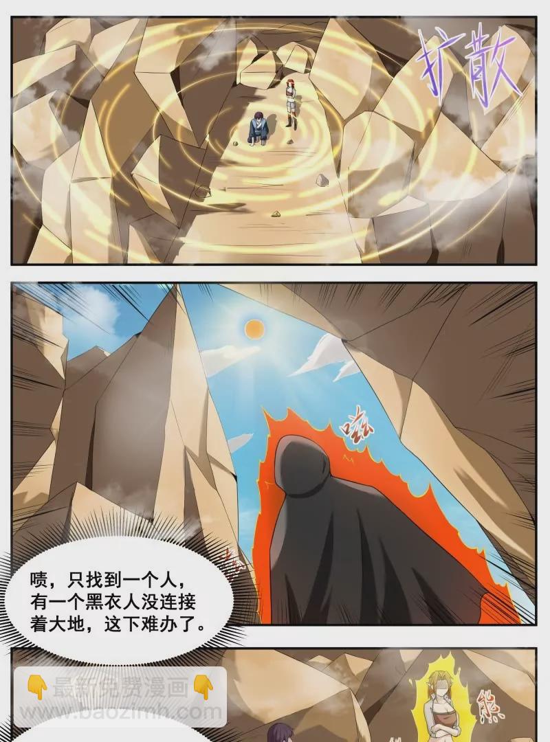 第340话 上钩4