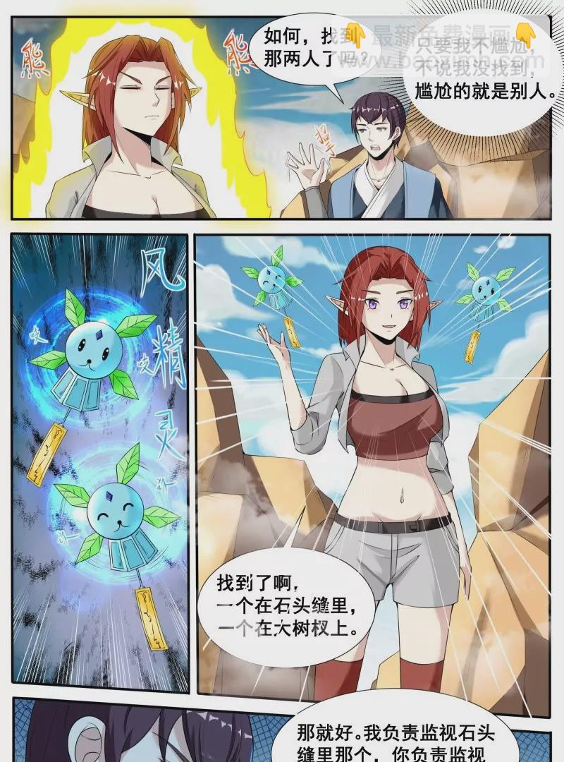 第340话 上钩6