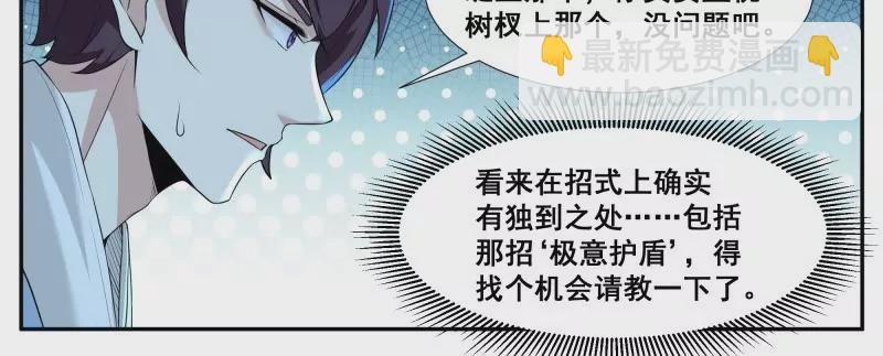 第340话 上钩7