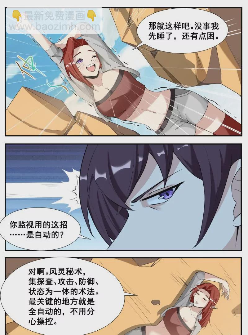 第340话 上钩8