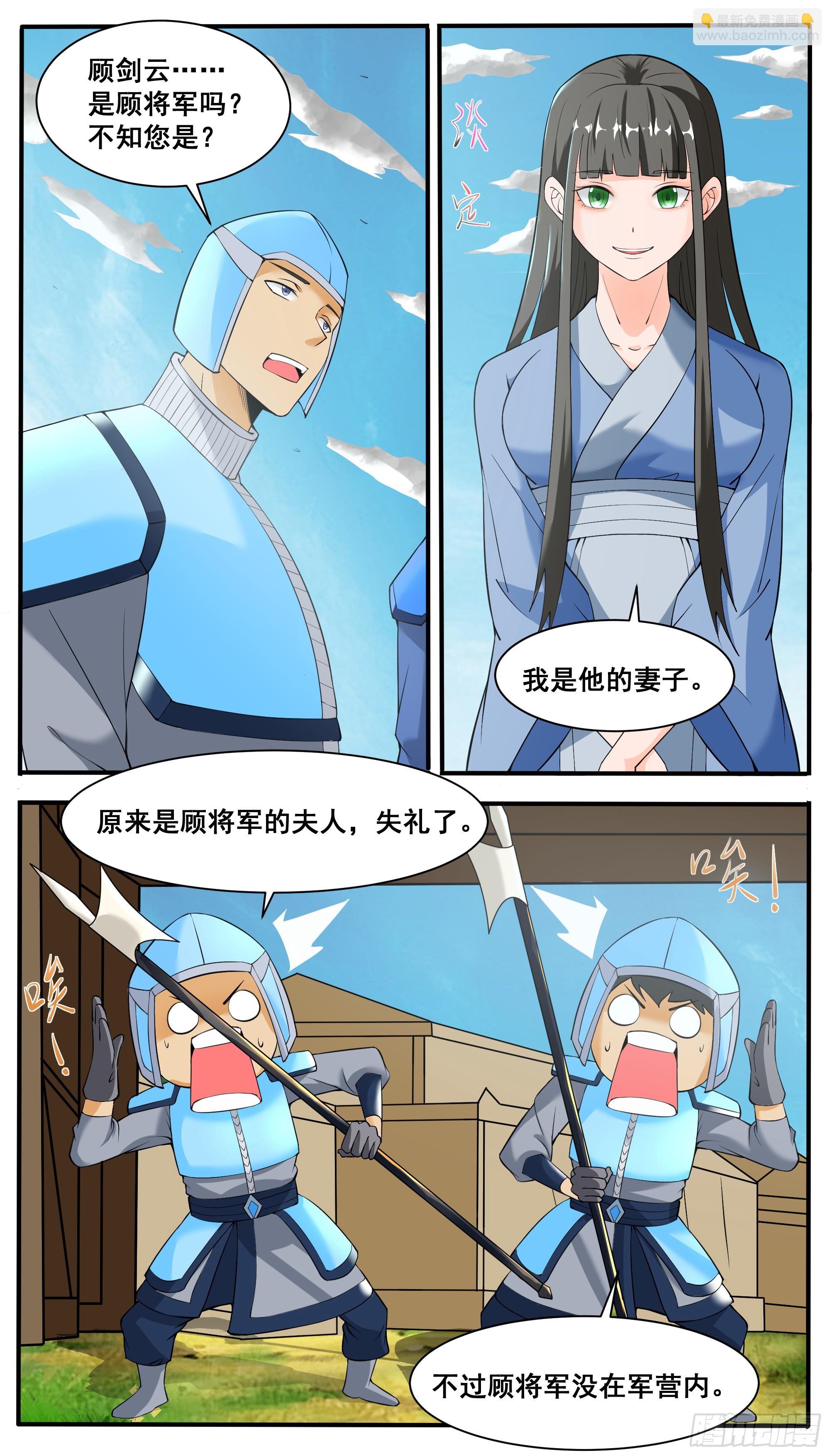 第337话 夫人查岗4