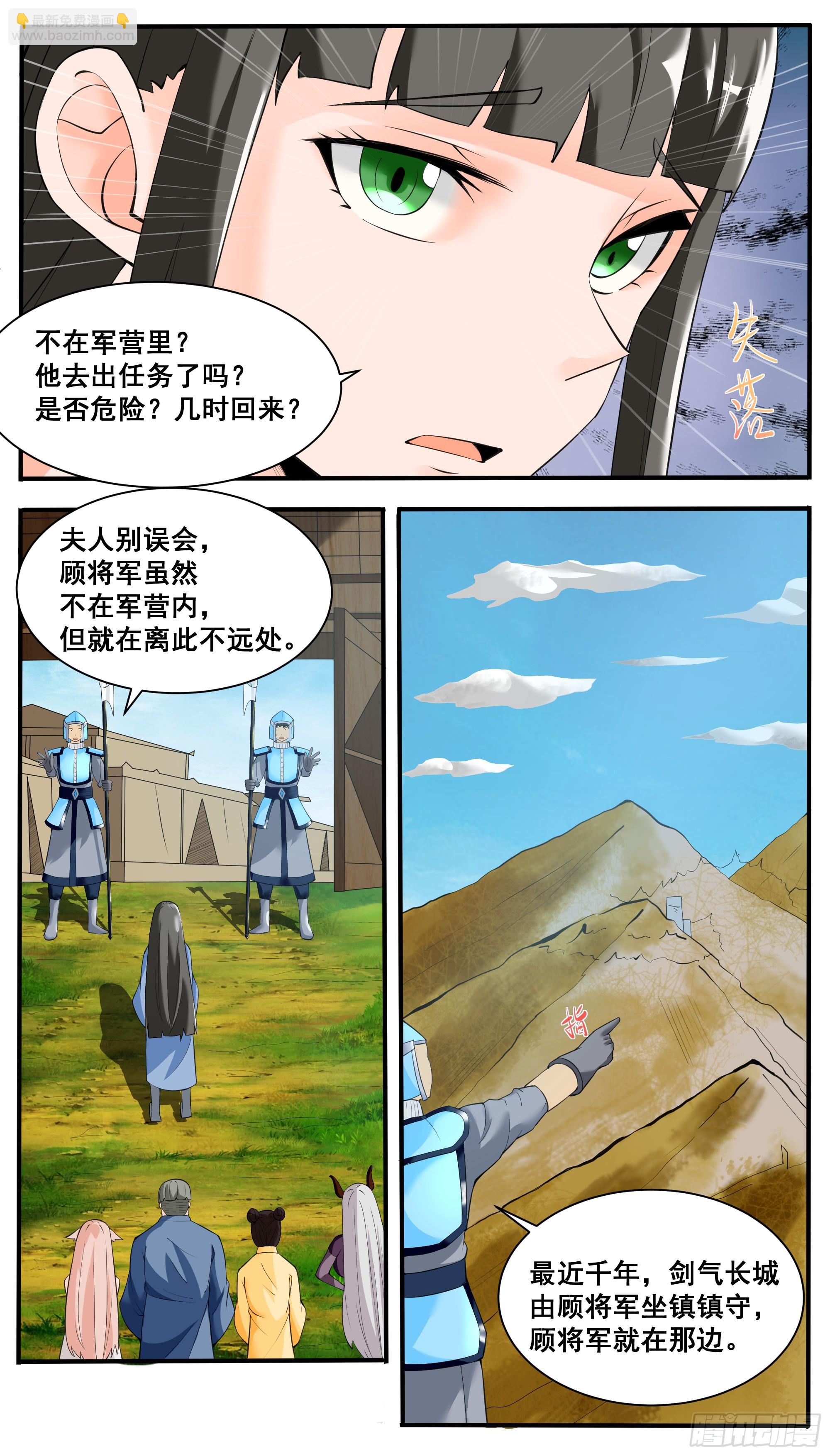 第337话 夫人查岗5