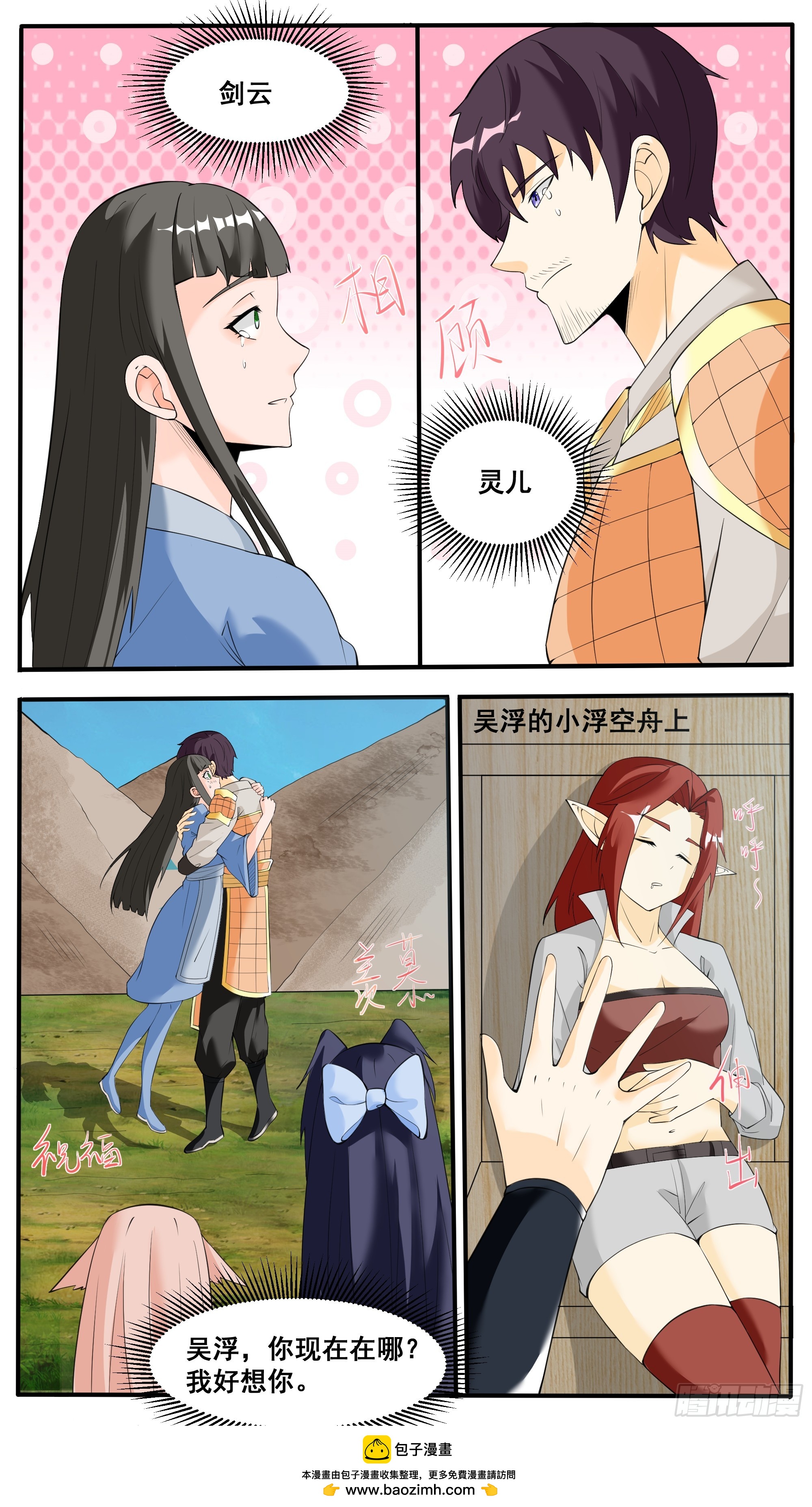 第337话 夫人查岗9