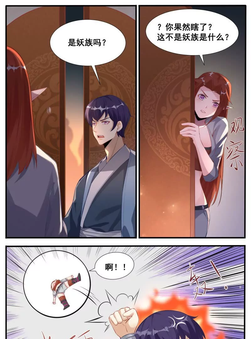 第342话 是你！0