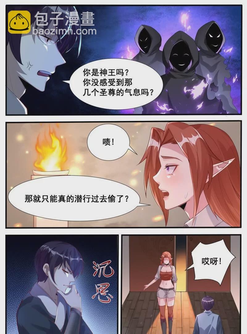 第342话 是你！12