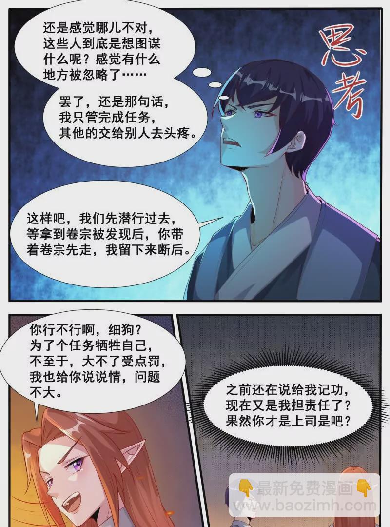 第342话 是你！14