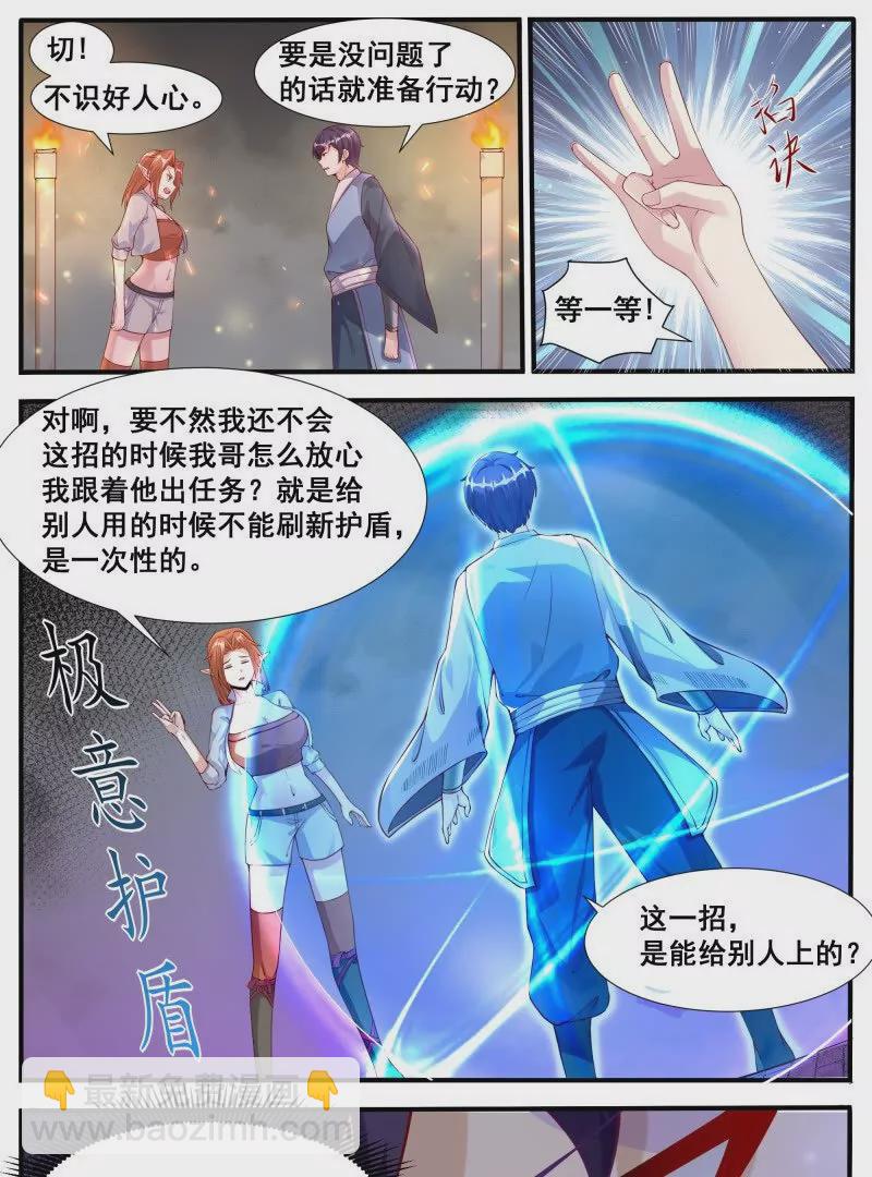 第342话 是你！16