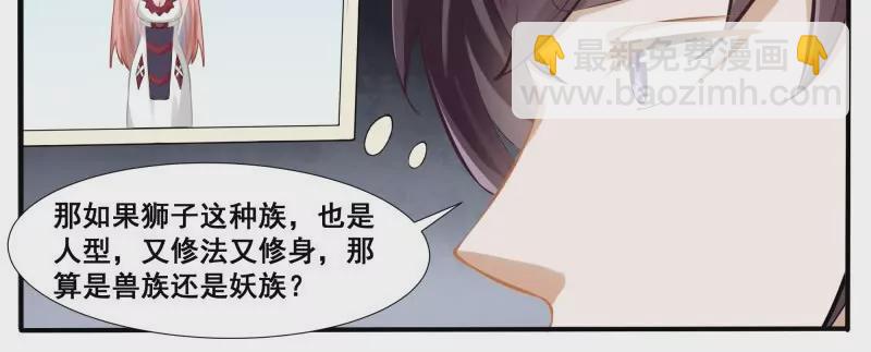 第342话 是你！3