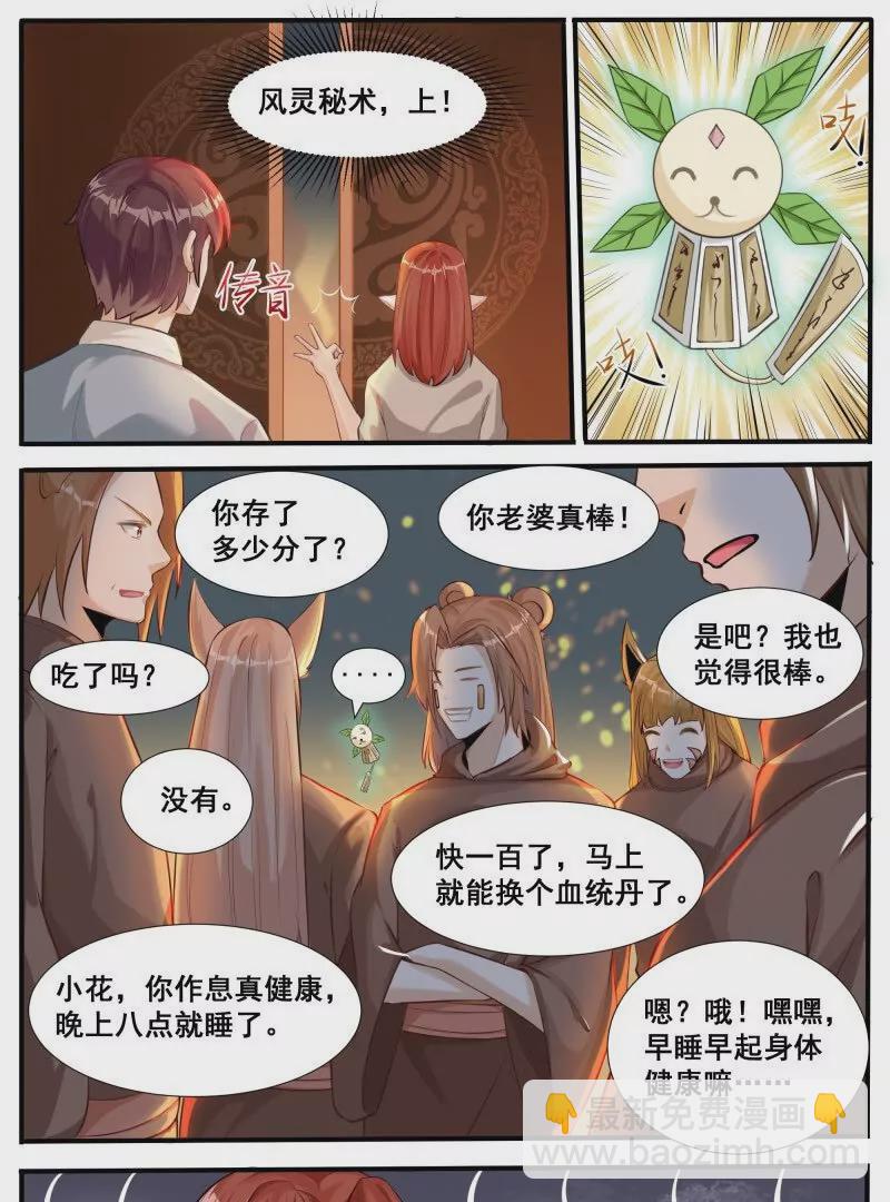 第342话 是你！6