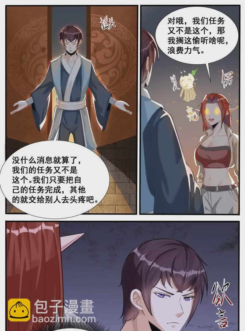 第342话 是你！8