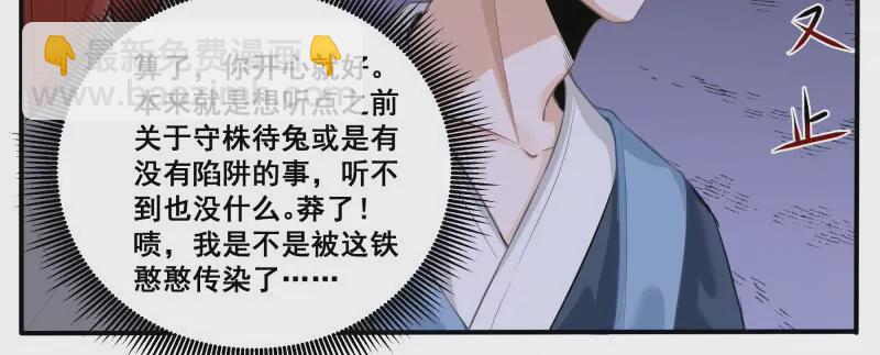 第342话 是你！9