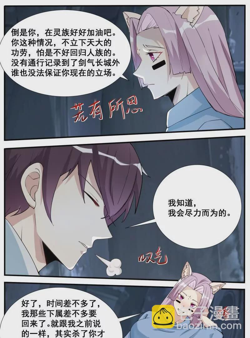 第343话 圣女16