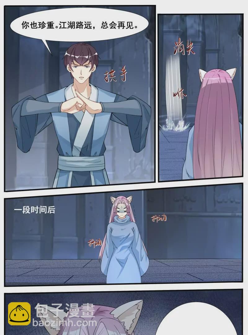 第343话 圣女18
