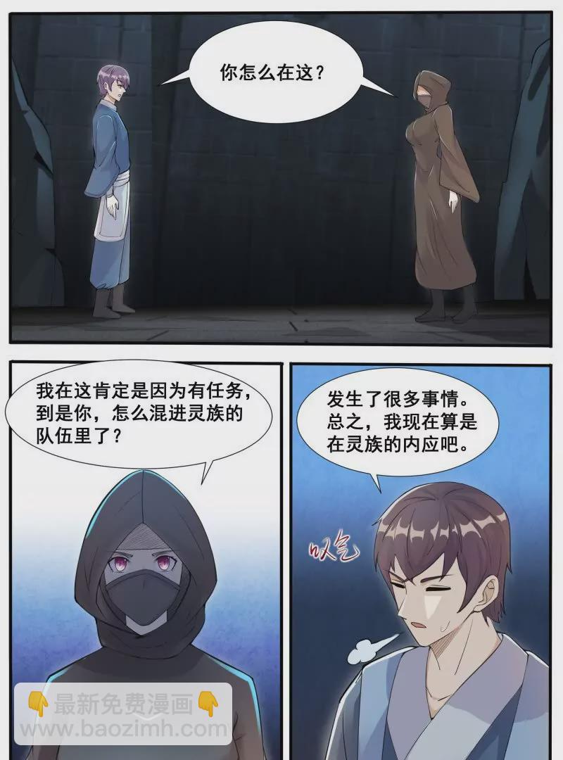 第343话 圣女4