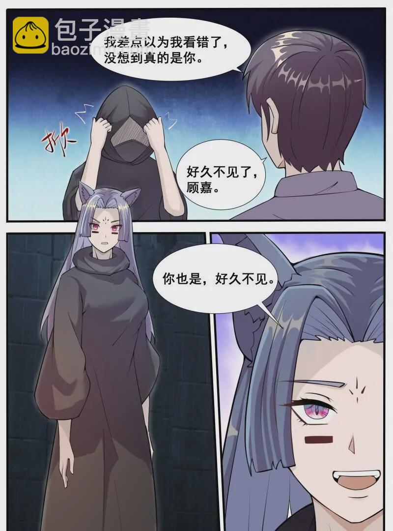 第343话 圣女6