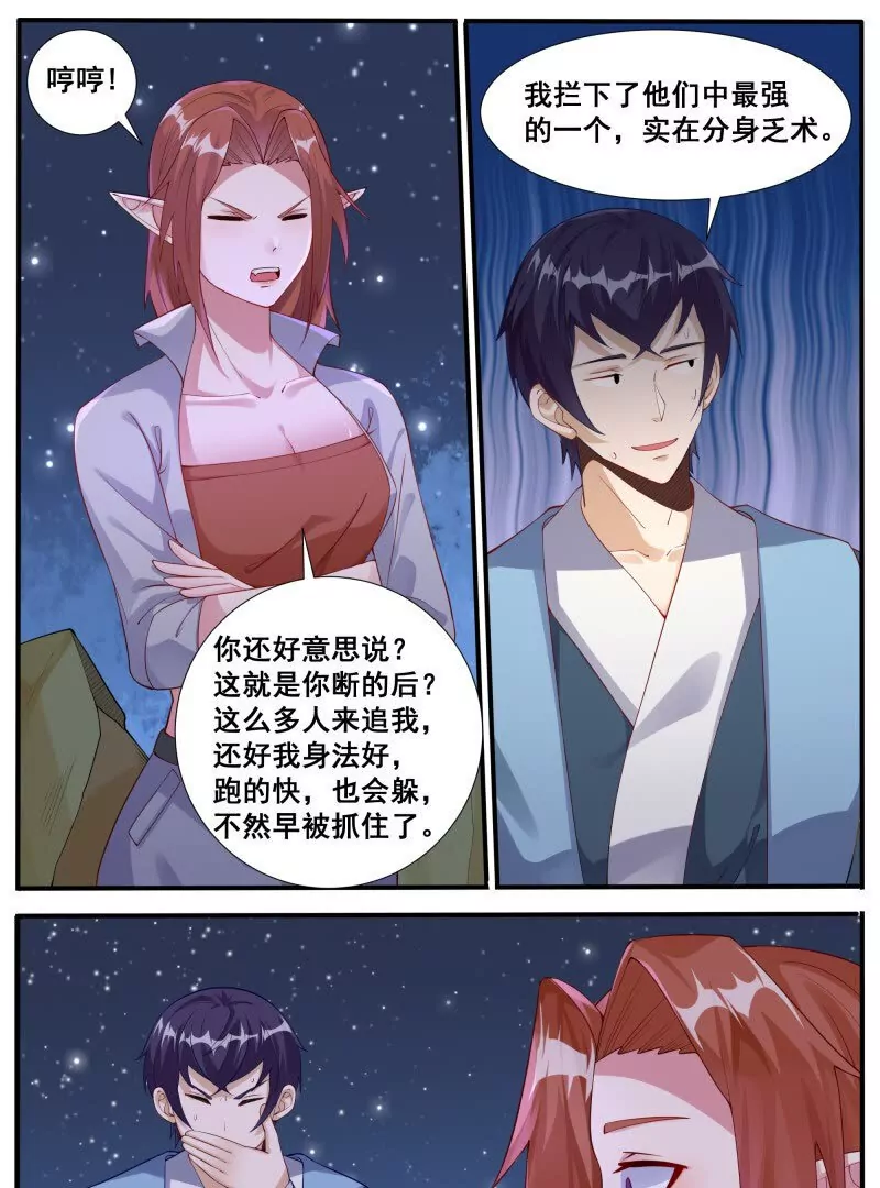第344话 奔赴10