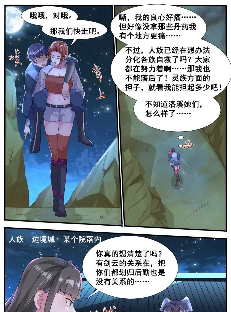 第344话 奔赴14