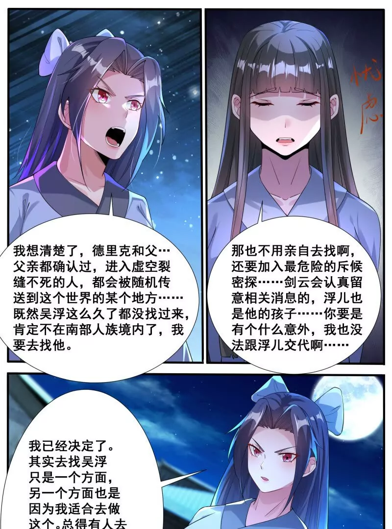 第344话 奔赴16