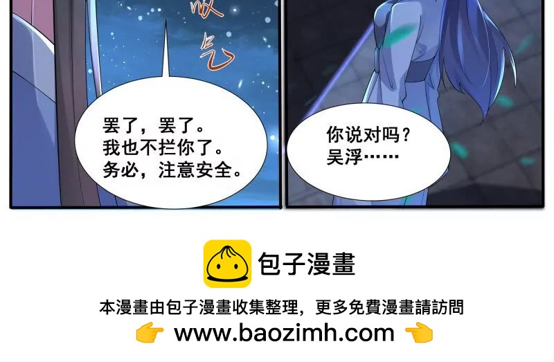 第344话 奔赴19