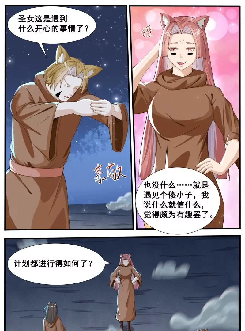 第344话 奔赴2