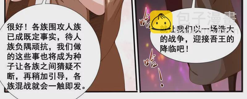 第344话 奔赴5