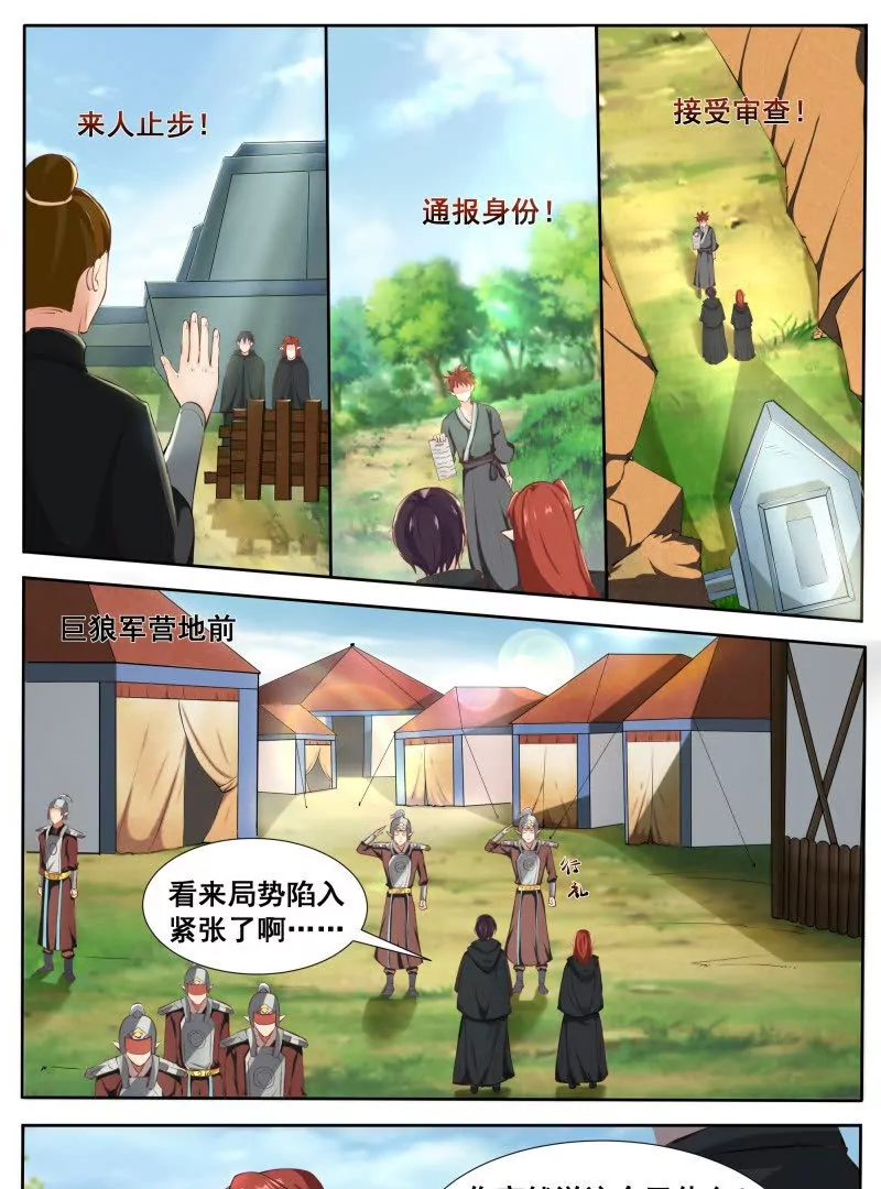 第345话 军团贡献0