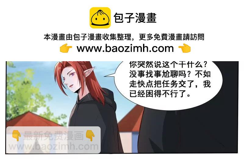 第345话 军团贡献1