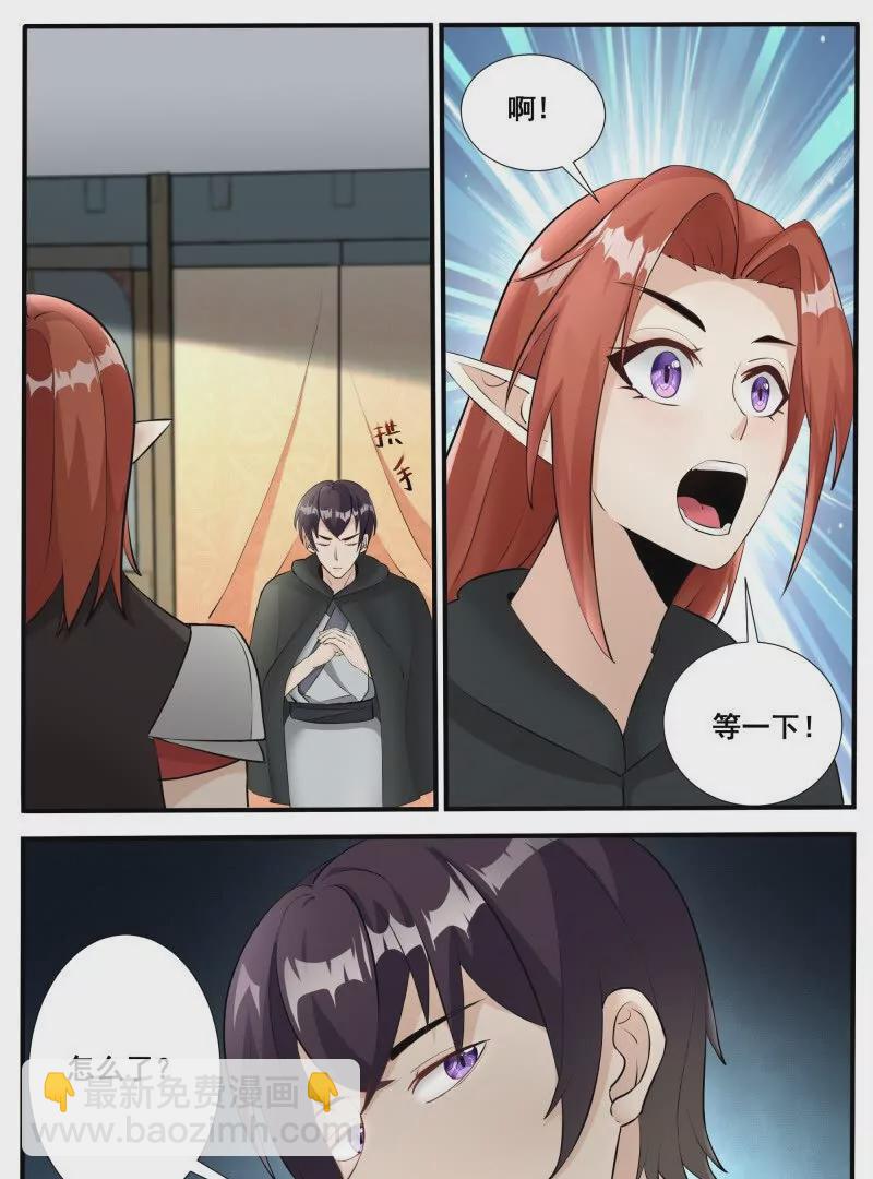 第345话 军团贡献10