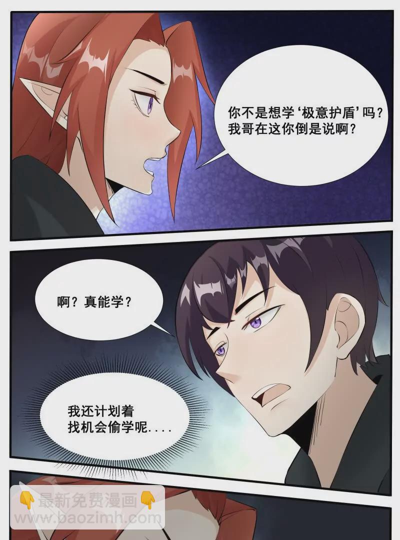 第345话 军团贡献12