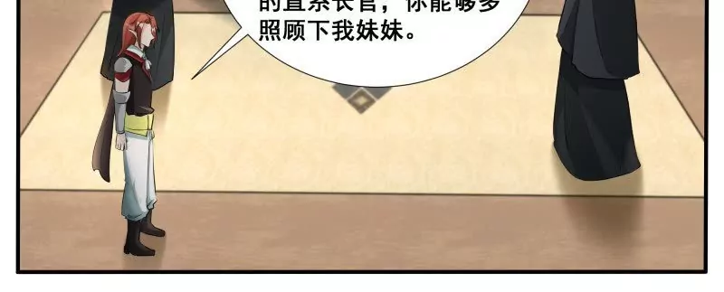 第345话 军团贡献17