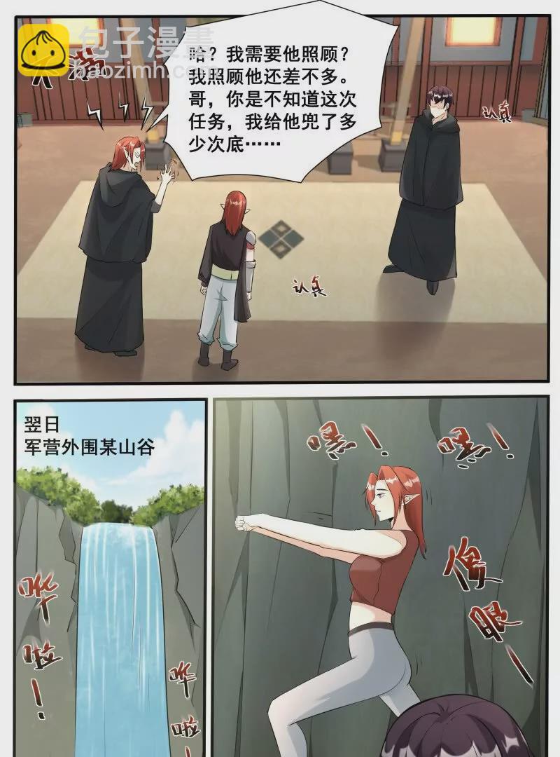 第345话 军团贡献18