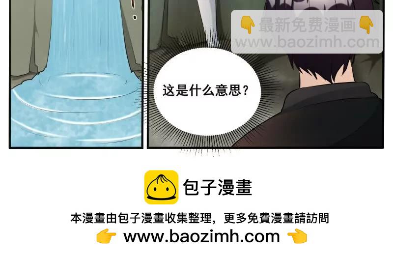 第345话 军团贡献19