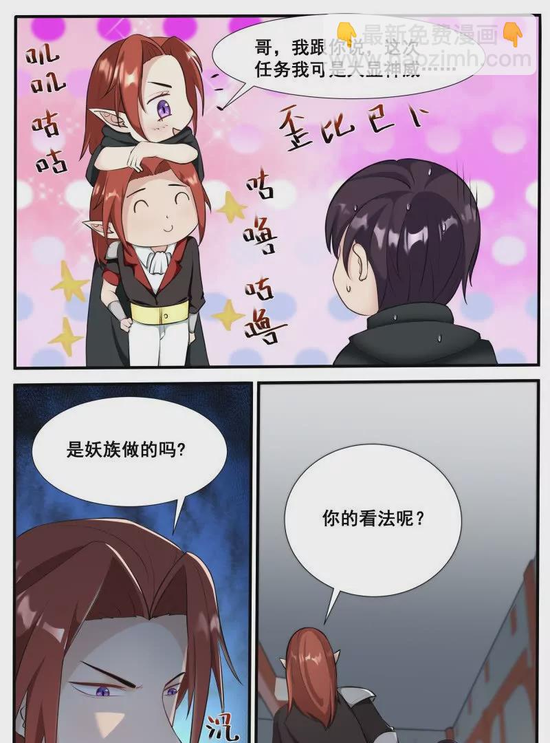 第345话 军团贡献4