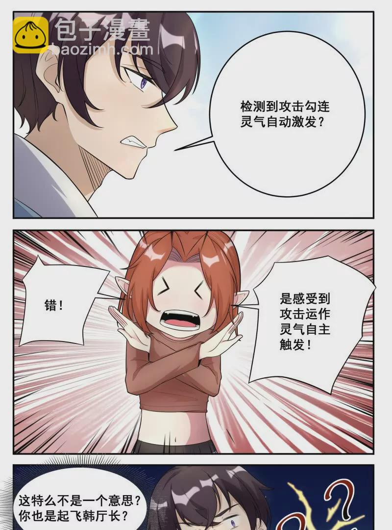 第346话 教学10
