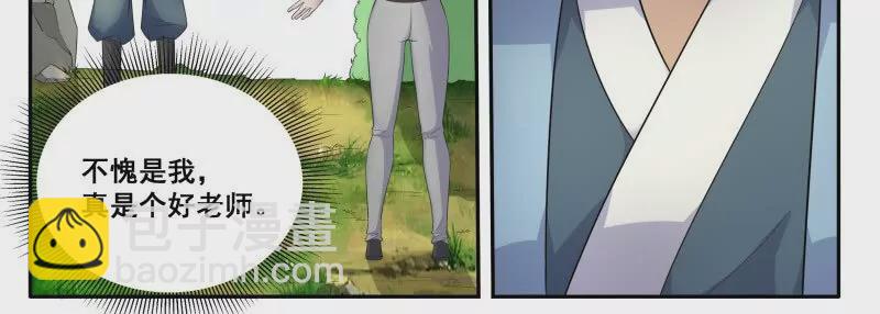 第346话 教学13