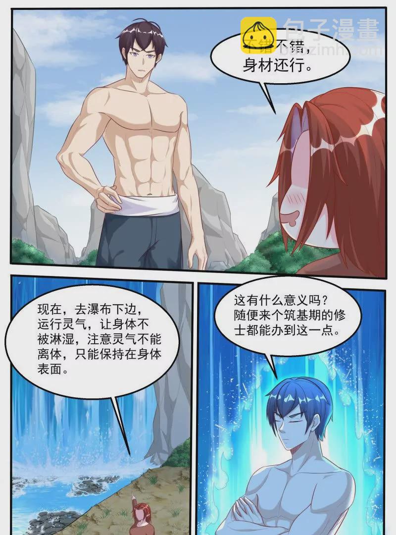第346话 教学16