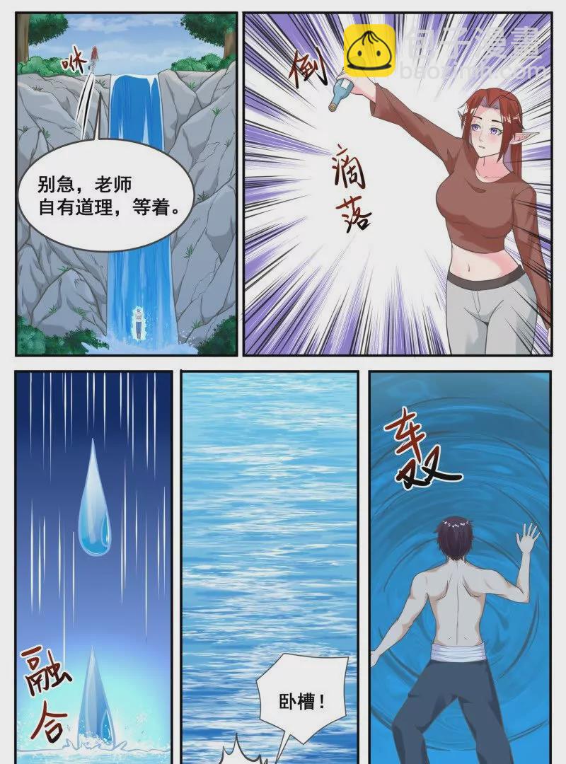 第346话 教学18