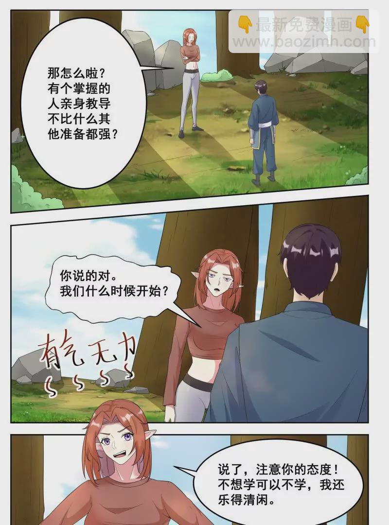 第346话 教学4