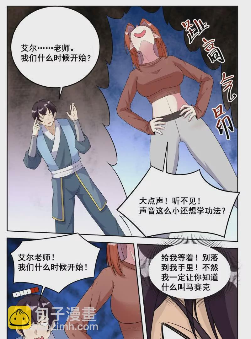 第346话 教学6