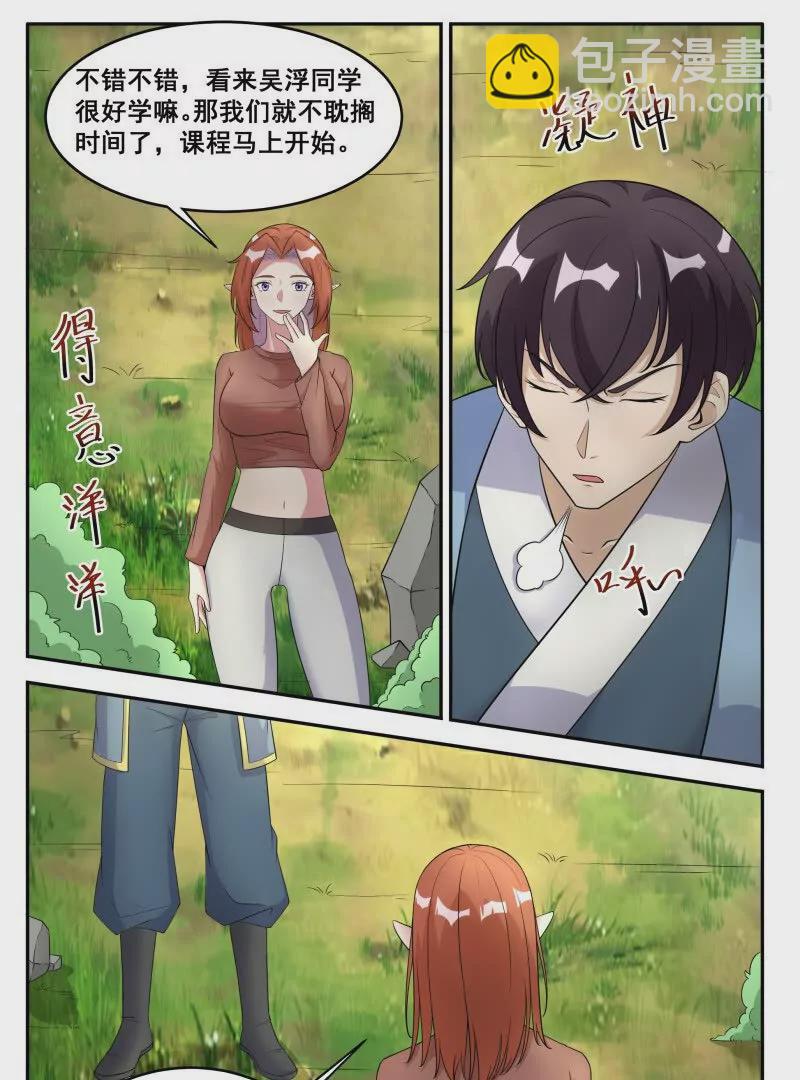 第346话 教学8