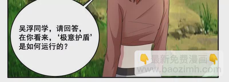 第346话 教学9
