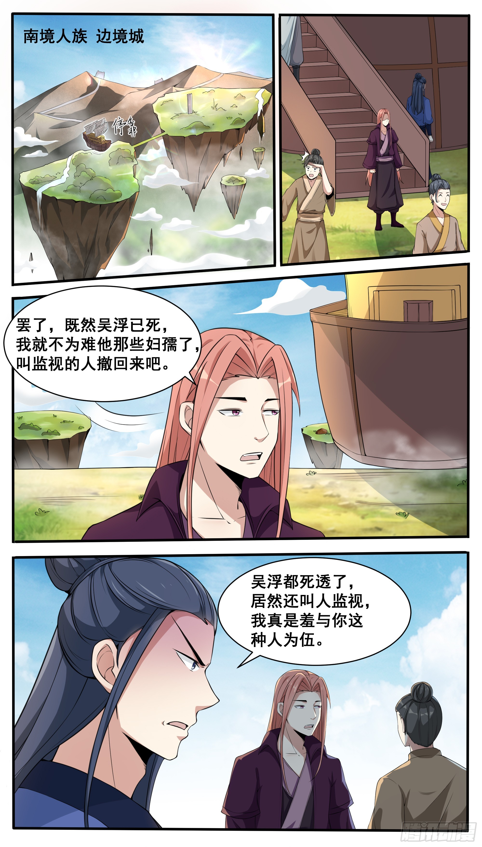 第337话 剑气长城0