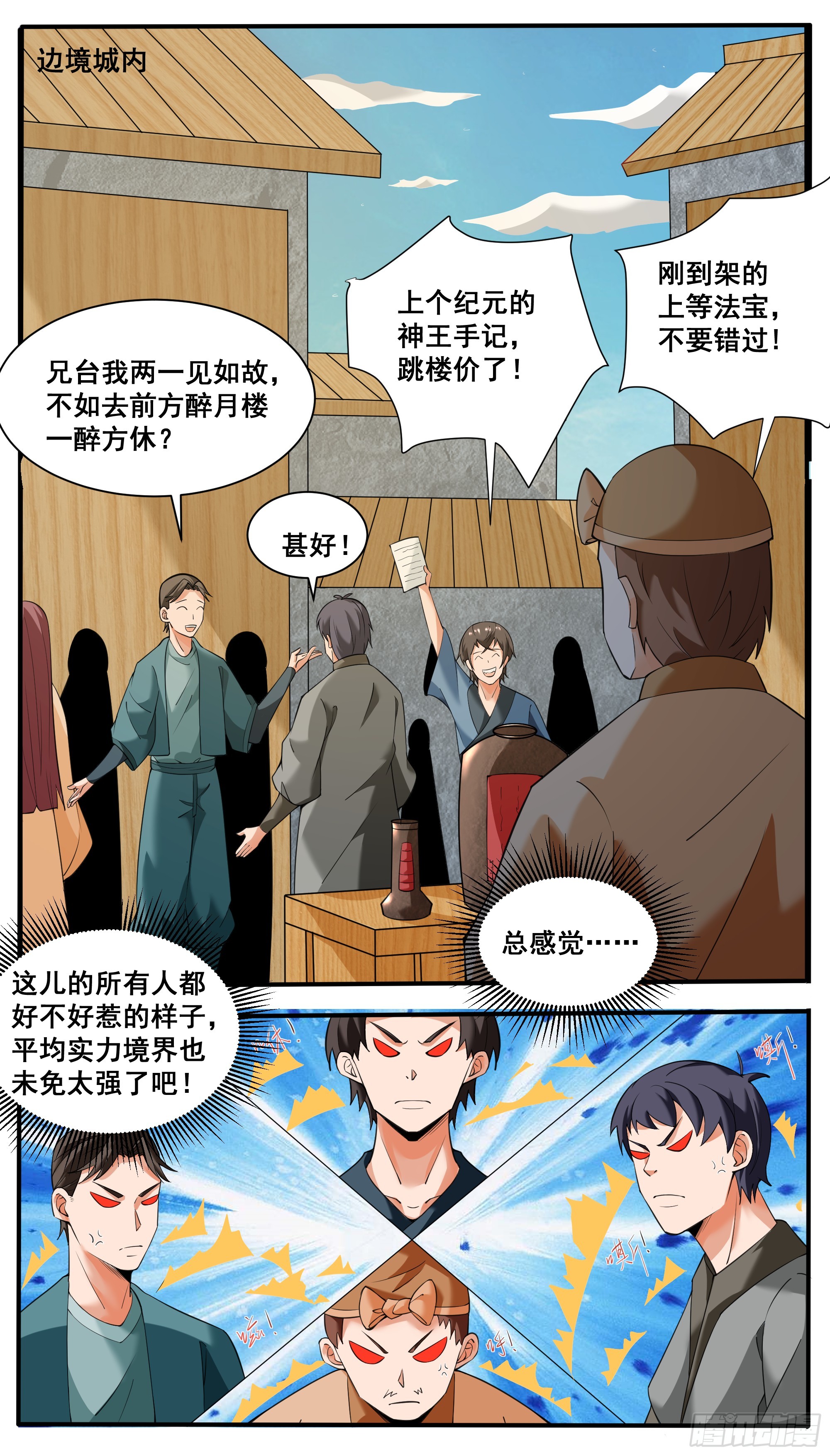 第338话 夫人查岗0