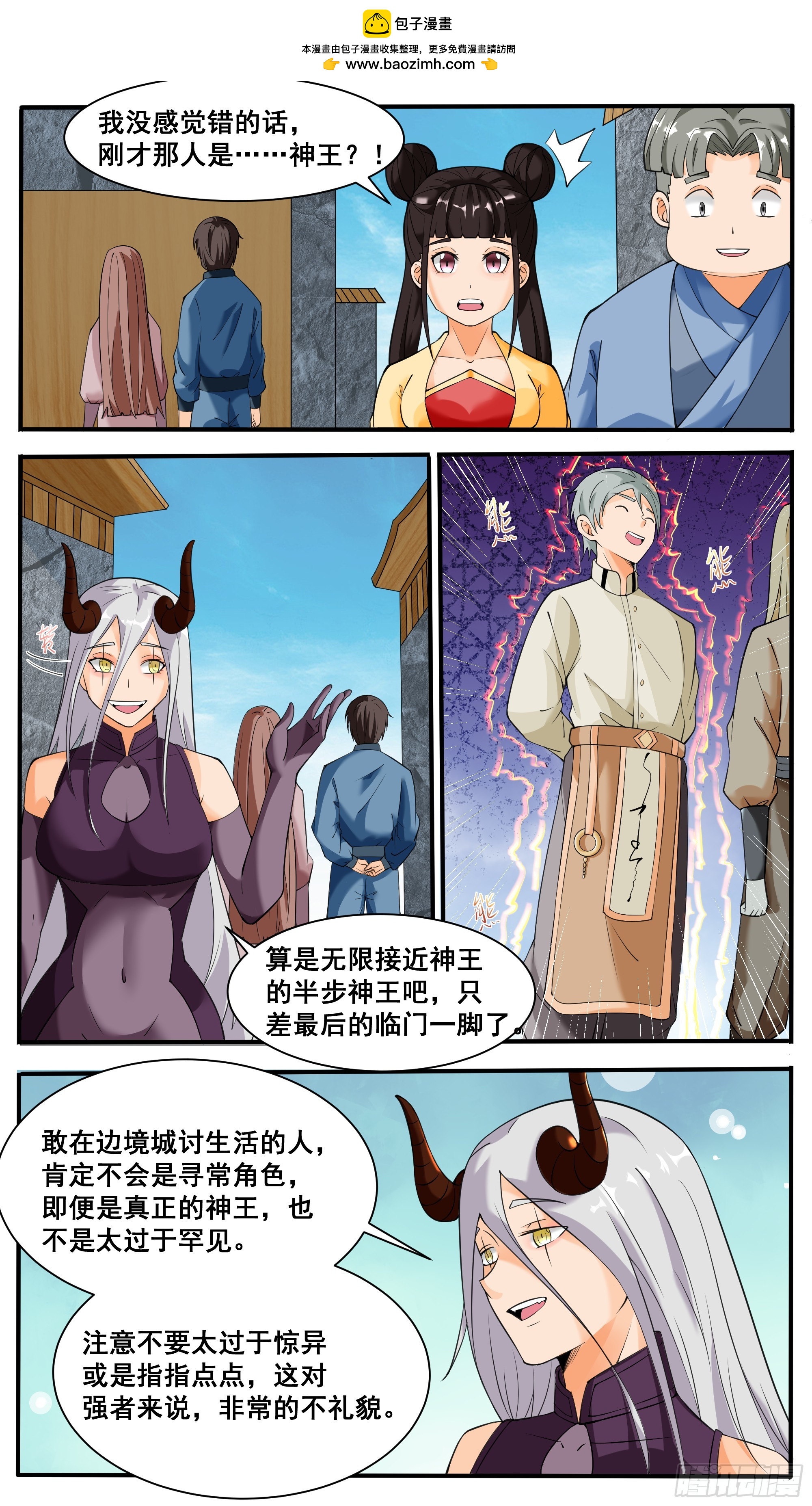 第338话 夫人查岗1