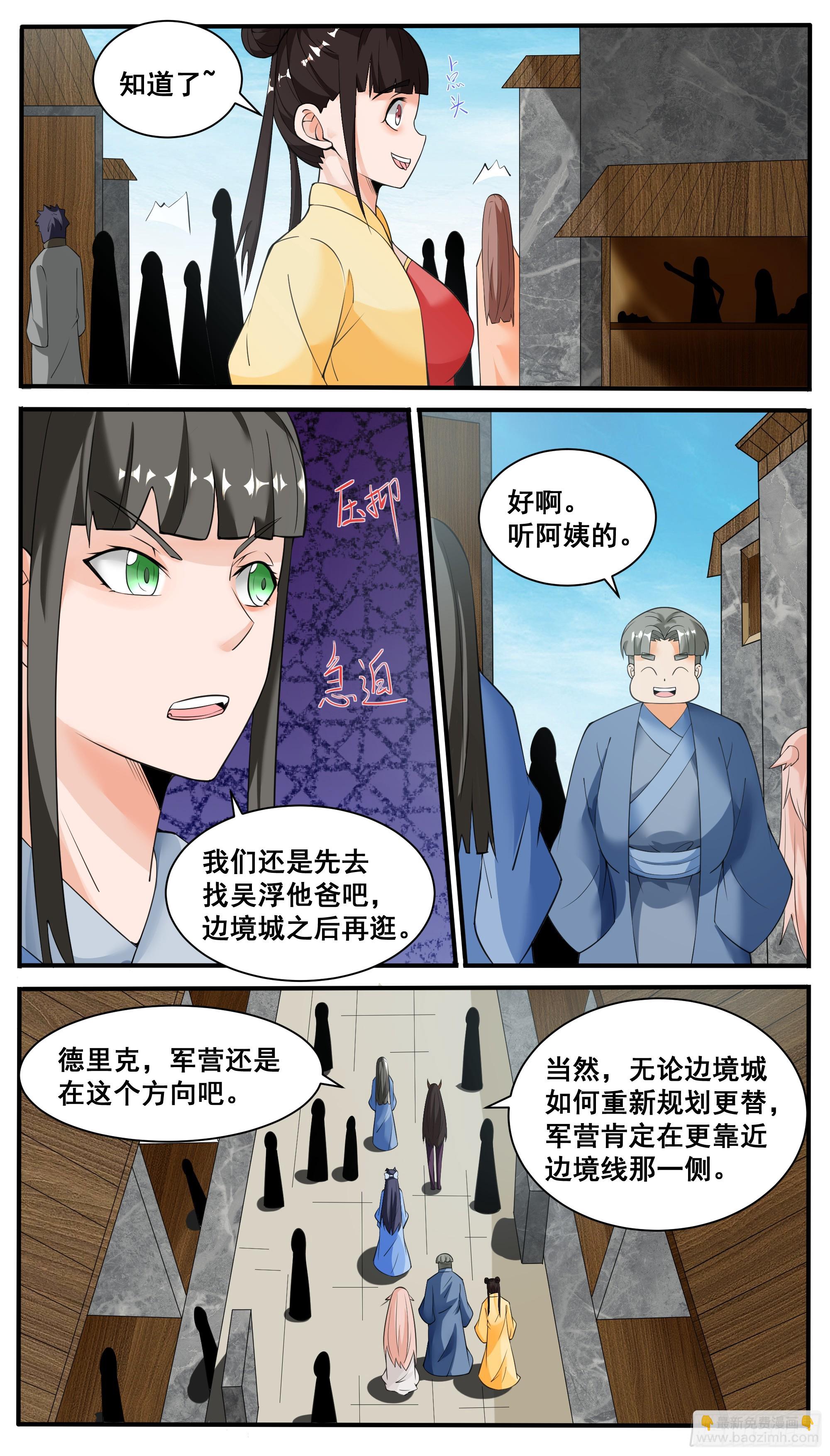 第338话 夫人查岗2