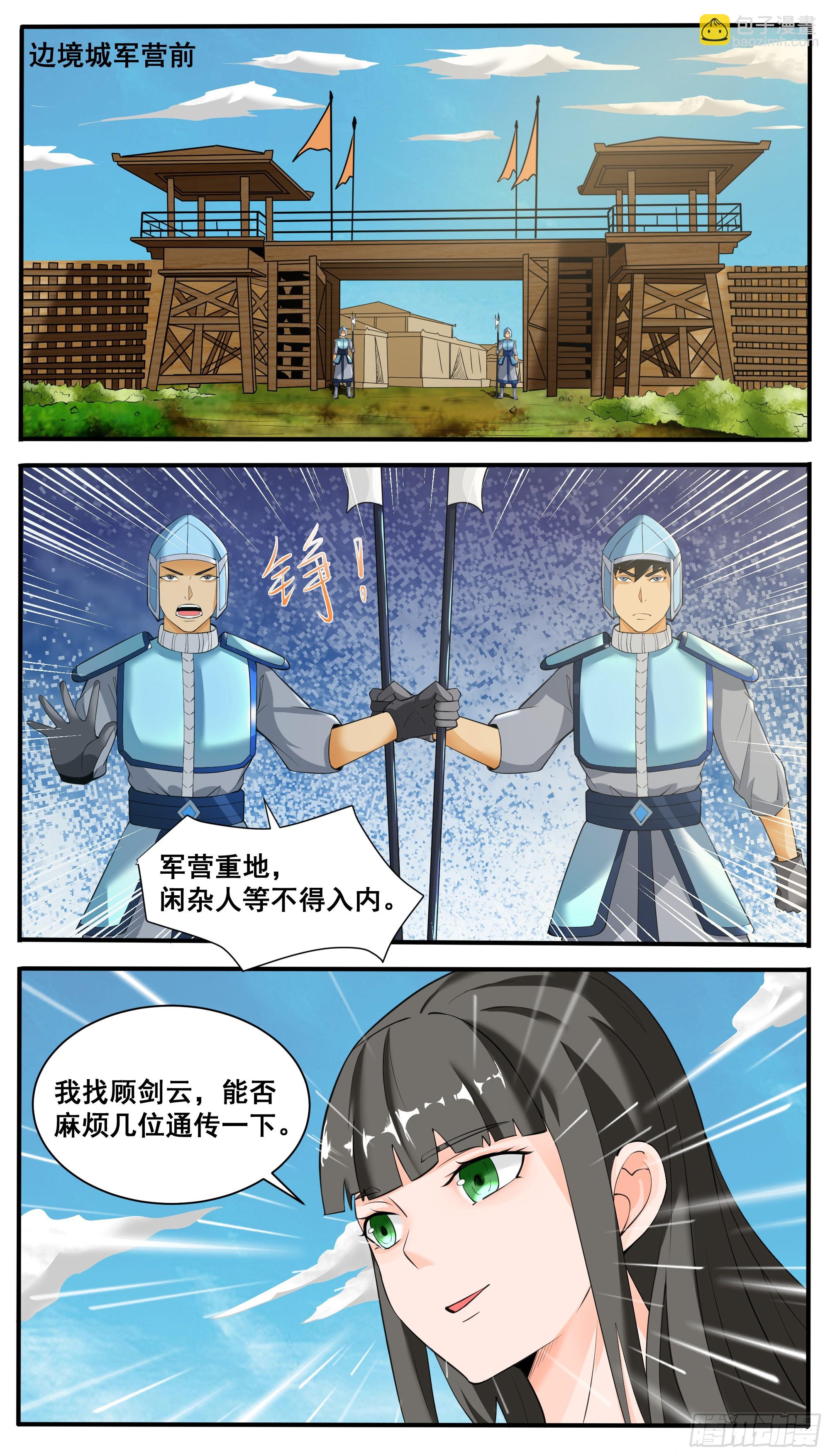 第338话 夫人查岗3